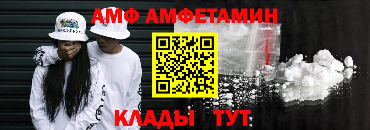 АМФЕТАМИН Premium Мелеуз