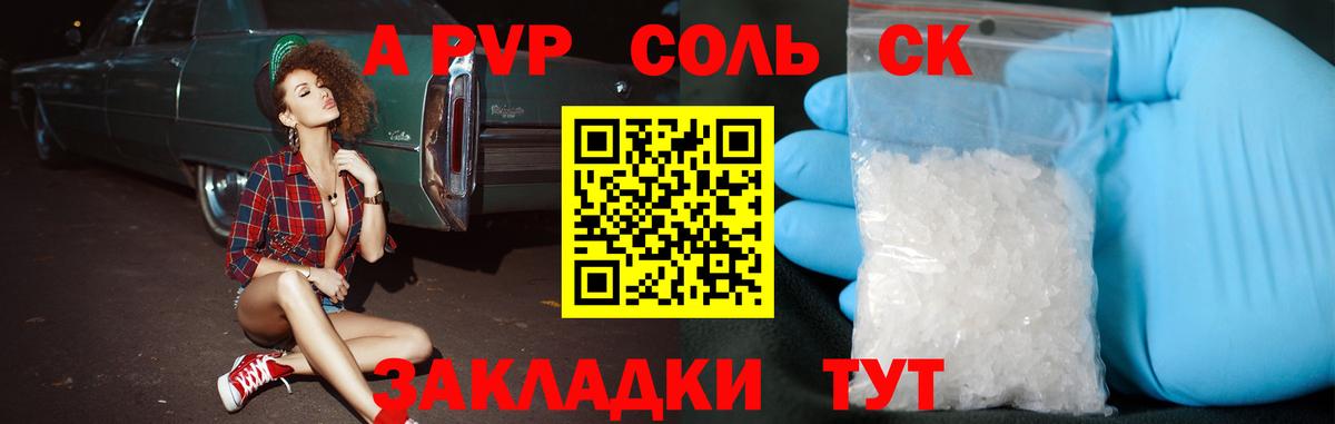 Альфа ПВП VHQ  Вход с VPN  Мелеуз  Alpha PVP Crystall 