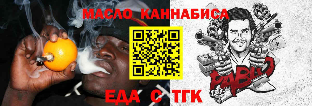 Мелеуз  Еда ТГК марихуана  Вход с VPN 