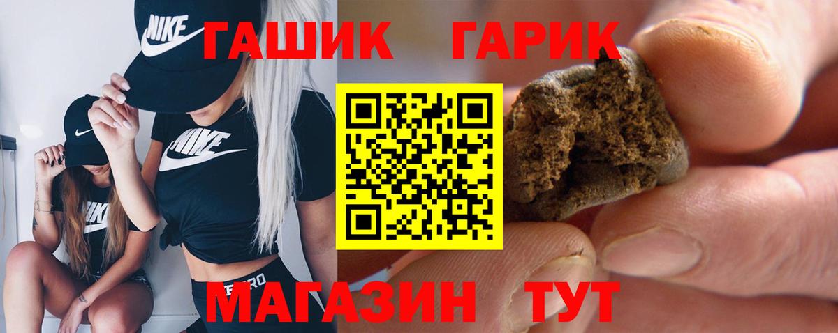 ГАШИШ хэш Мелеуз
