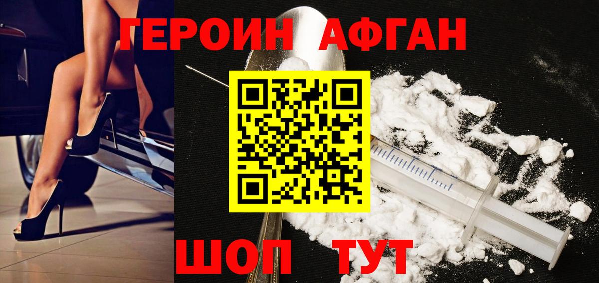Мелеуз  ГЕРОИН герыч  Вход с VPN 