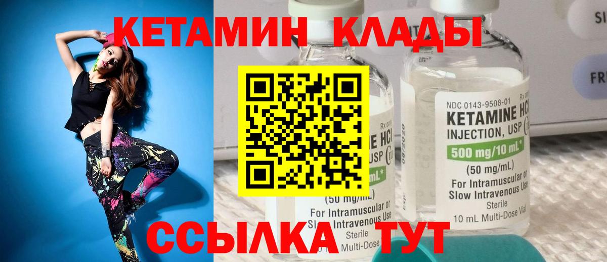 Мелеуз  Кетамин VHQ  Вход с VPN  КЕТАМИН ketamine 