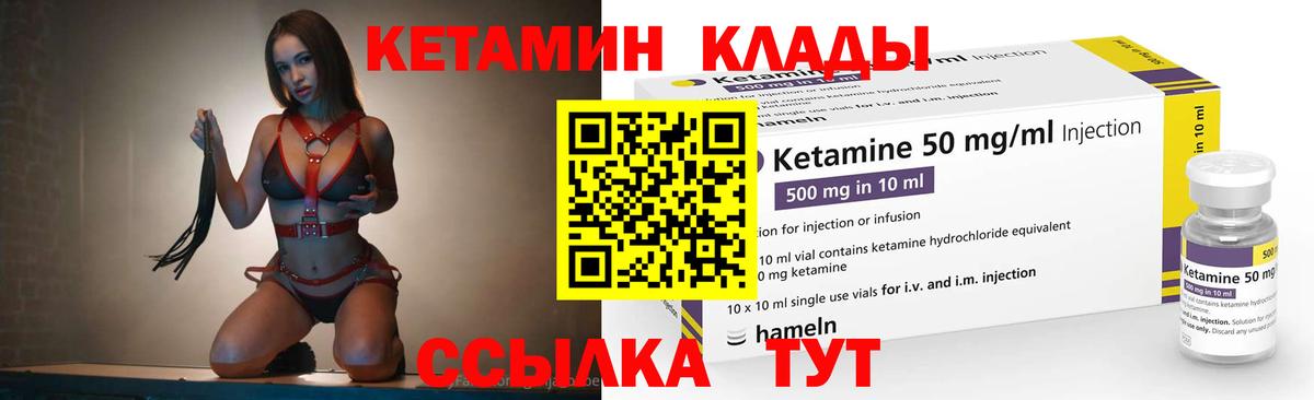 Кетамин ketamine Мелеуз