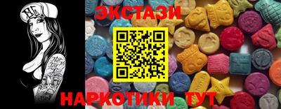 экстази Анапа