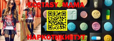 МДМА Ангарск