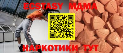экстази Анапа
