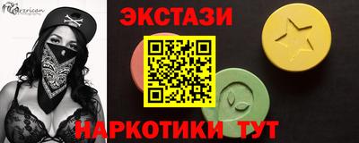 экстази Анапа