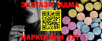 экстази Анапа