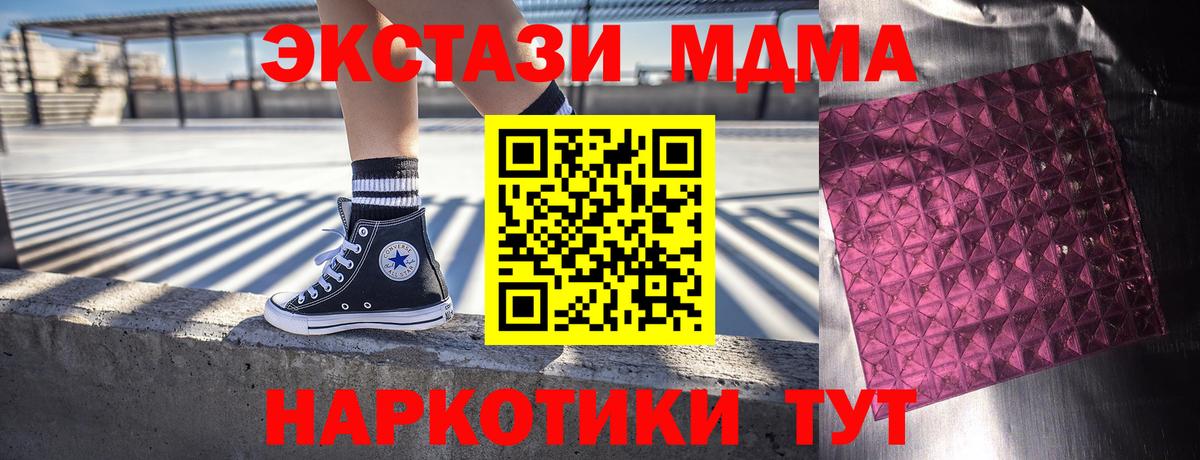 МДМА crystal  MDMA  Мелеуз  Вход с VPN  МДМА молли 