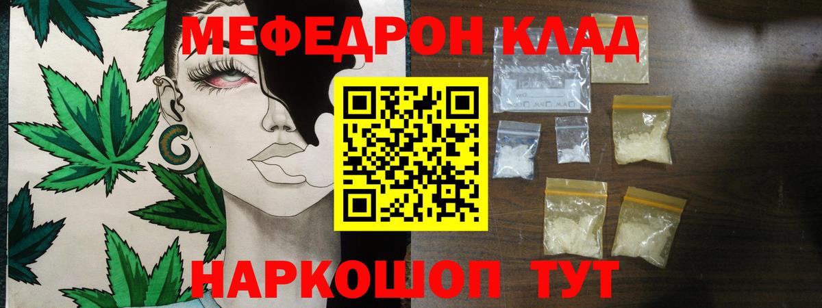 Мелеуз  Мефедрон мяу мяу  МЕФ мука  Вход с VPN 