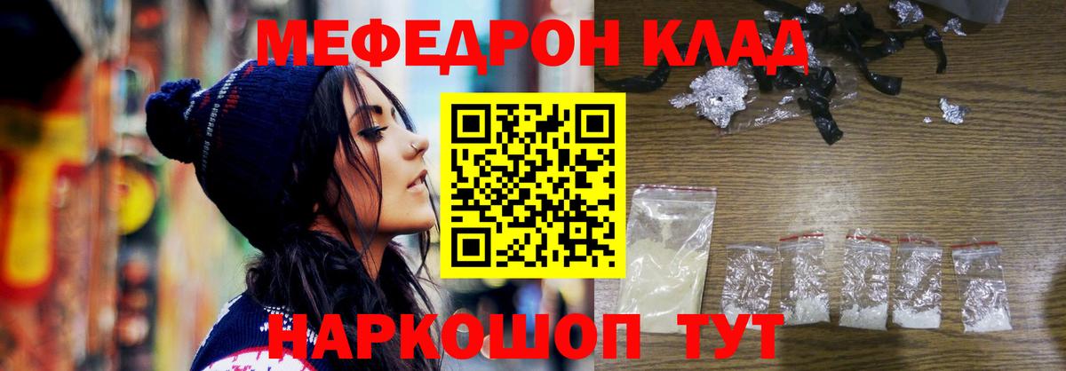 Меф мяу мяу кристаллы Мелеуз
