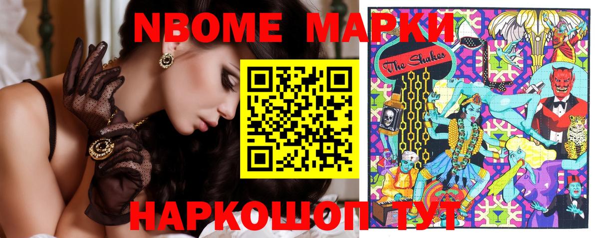 Мелеуз  Марки N-bome 1500мкг  Вход с VPN  Марки N-bome 1500мкг 