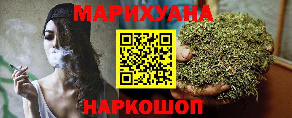 Бошки марихуана MAZAR  Шишки марихуана AK-47  Мелеуз  Марихуана VHQ  Вход с VPN 